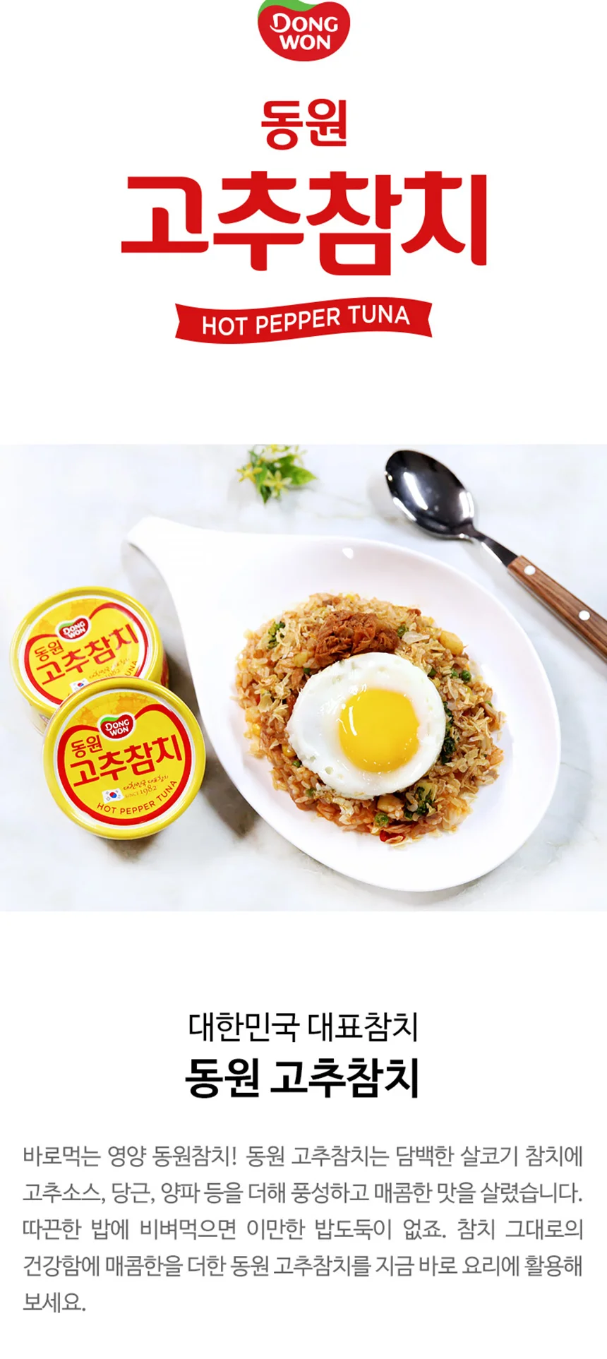 고추참치 150g 12캔 상세2