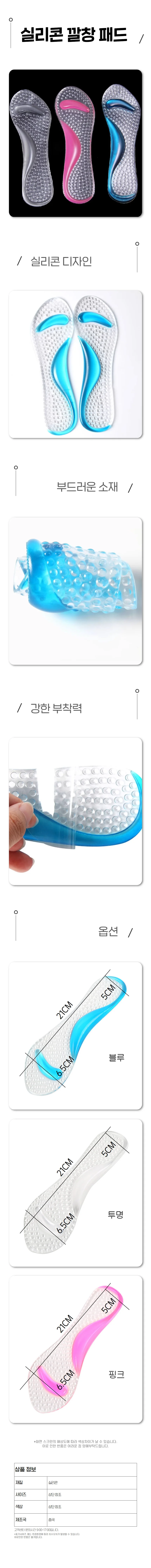 스포츠 깔창 히든깔창 신발쿠션 패드 실리콘깔창 상세1