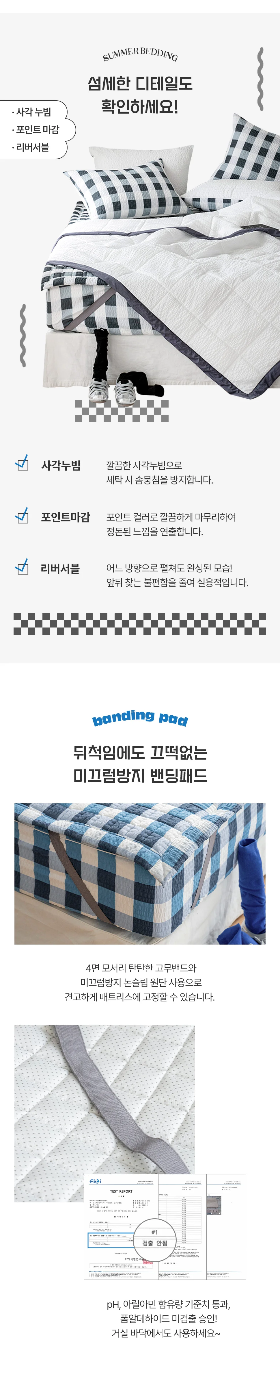 소소한습관 도매 업소용 누빔이불 웨이브체크 상세5