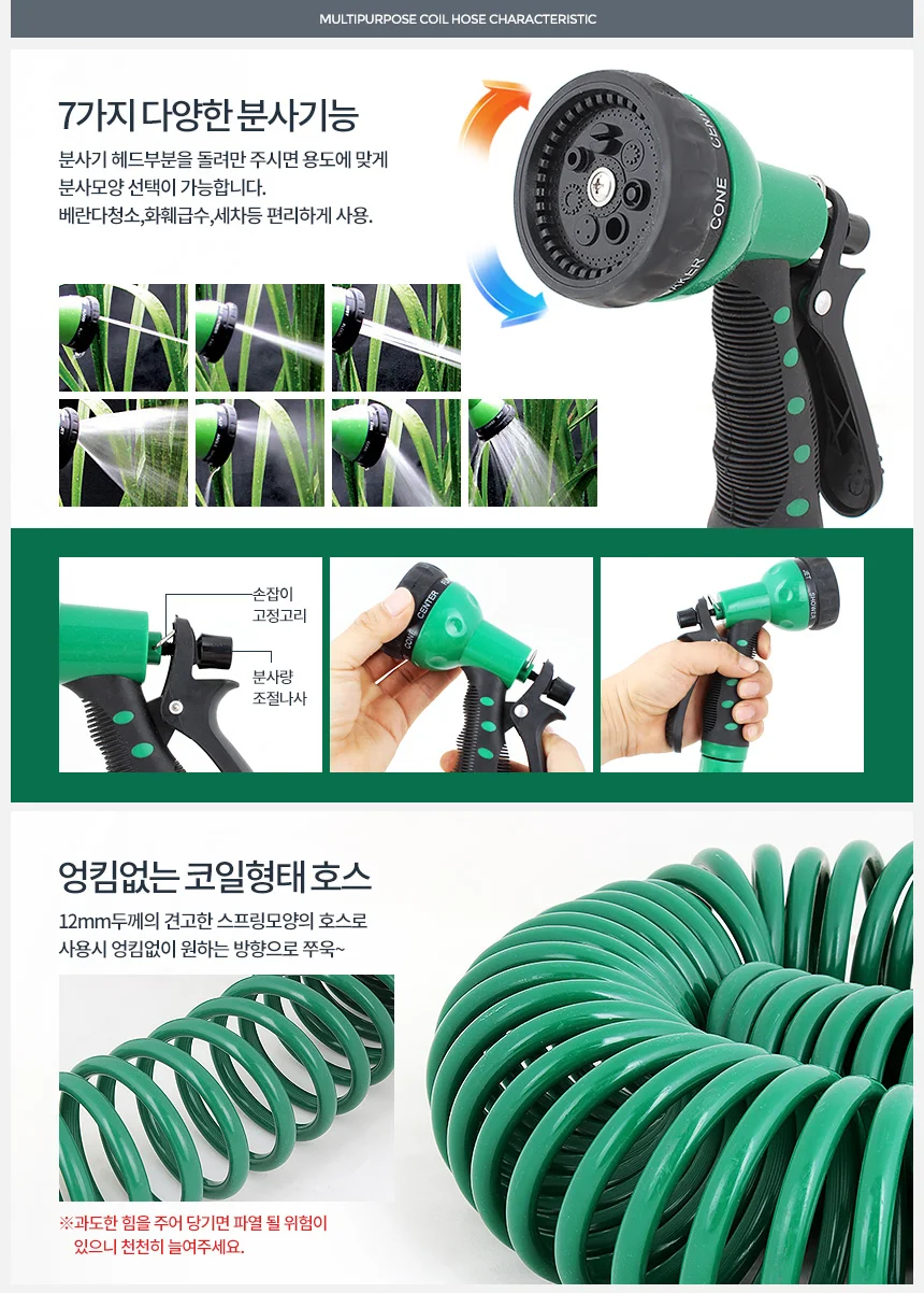 코일호스 20m 베란다청소호스 물호스릴 PVC호스 원예호스 수도호스 상세2