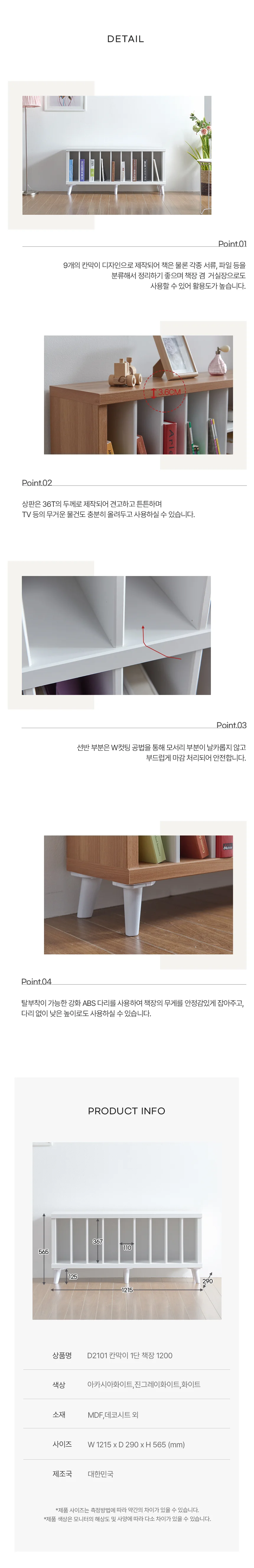 디포랙 칸막이 1단 책장 1200 상세4