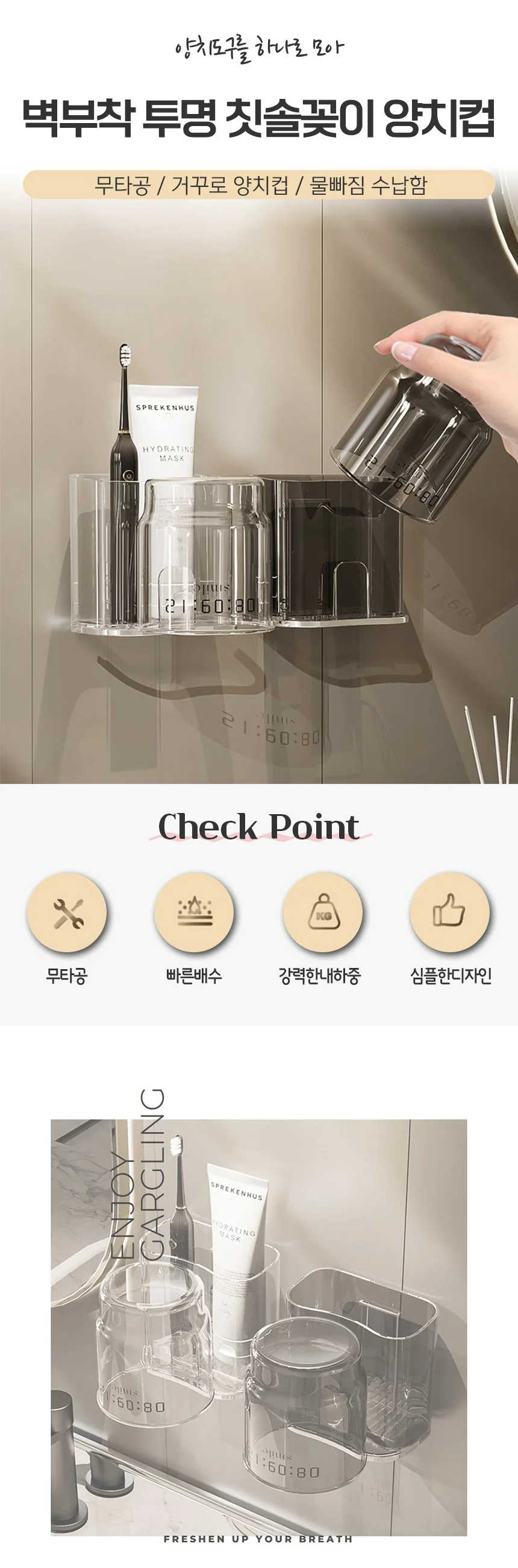 벽부착 투명 칫솔꽂이 양치컵 세트 거꾸로 물빠짐 상세2