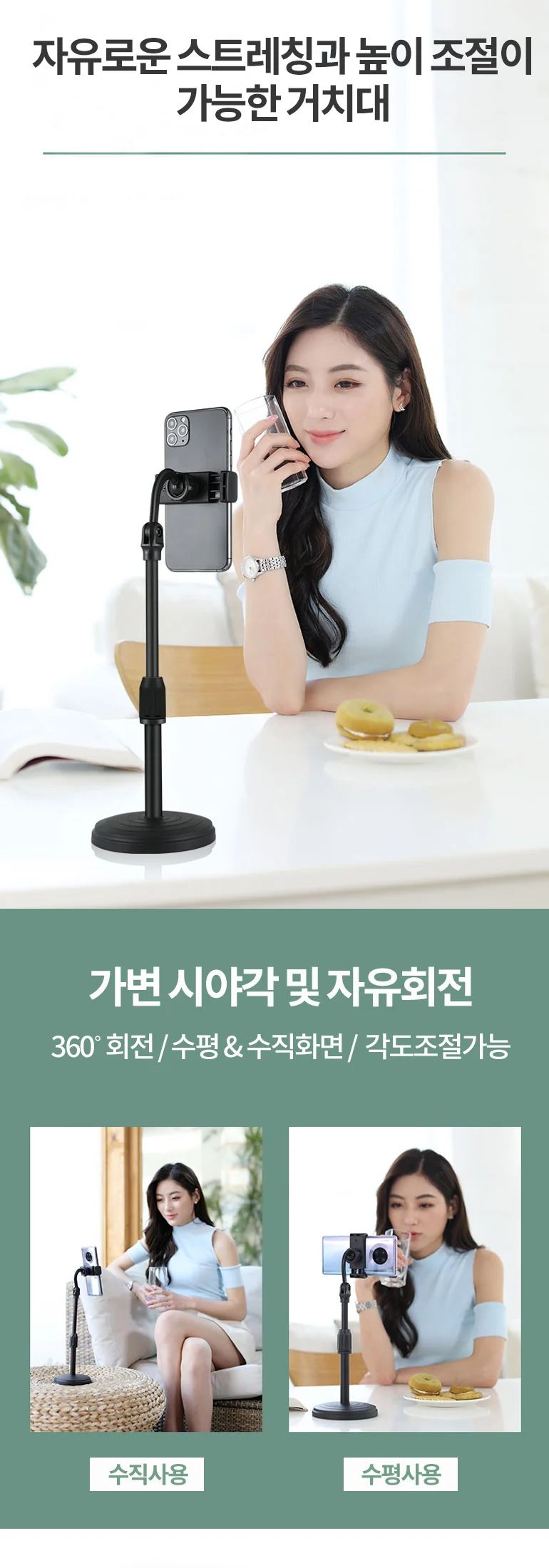 스마트폰 스탠드거치대 상세2