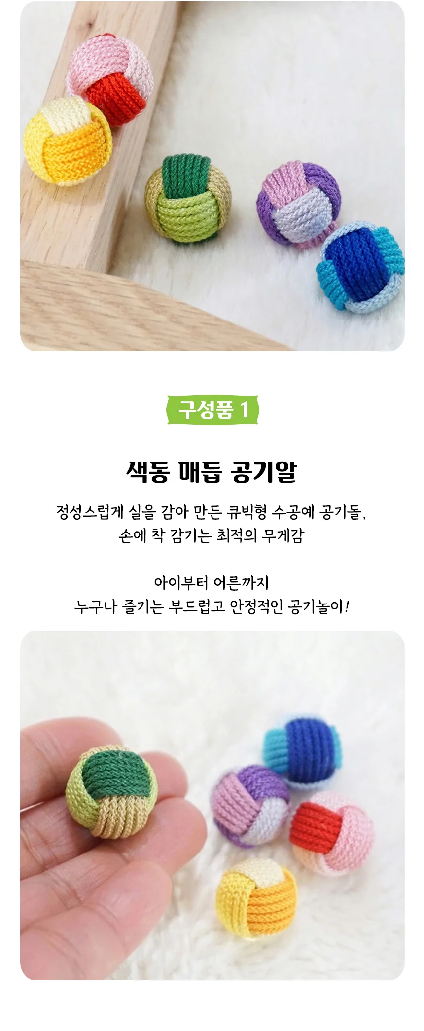 맘앤맘 전통 복주머니 공기놀이 공기알 세트 상세2