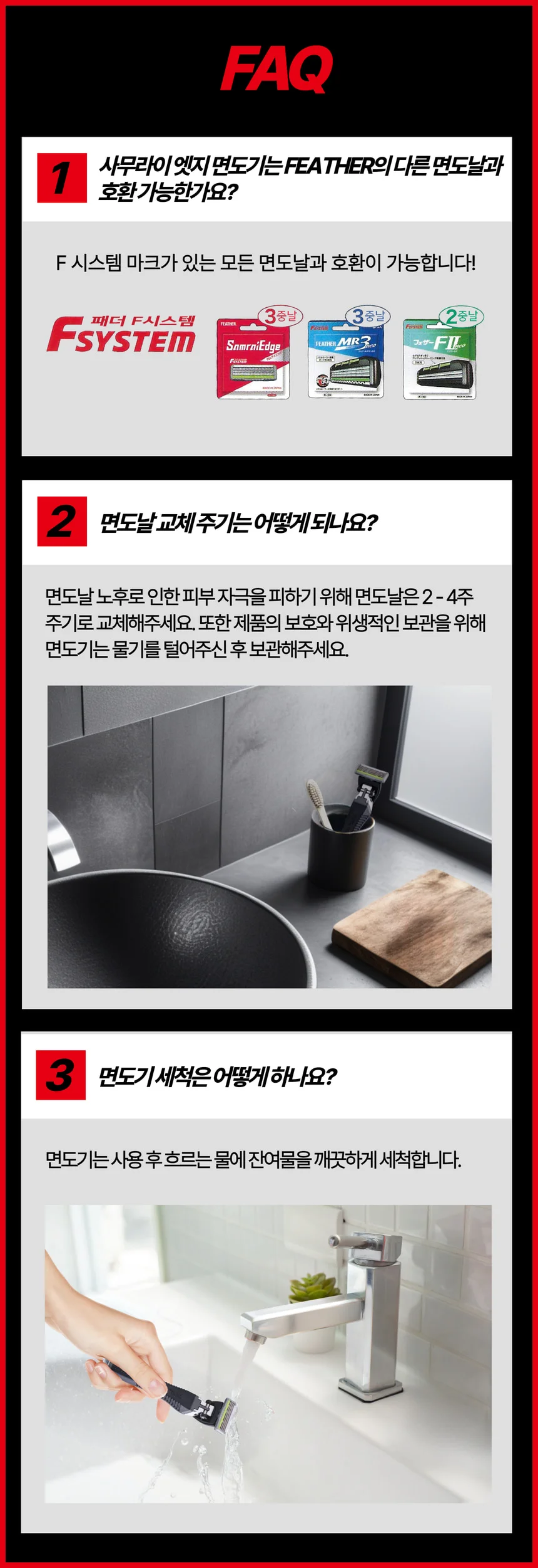 사무라이엣지 날면도기 남성면도기 일본면도기 상세2