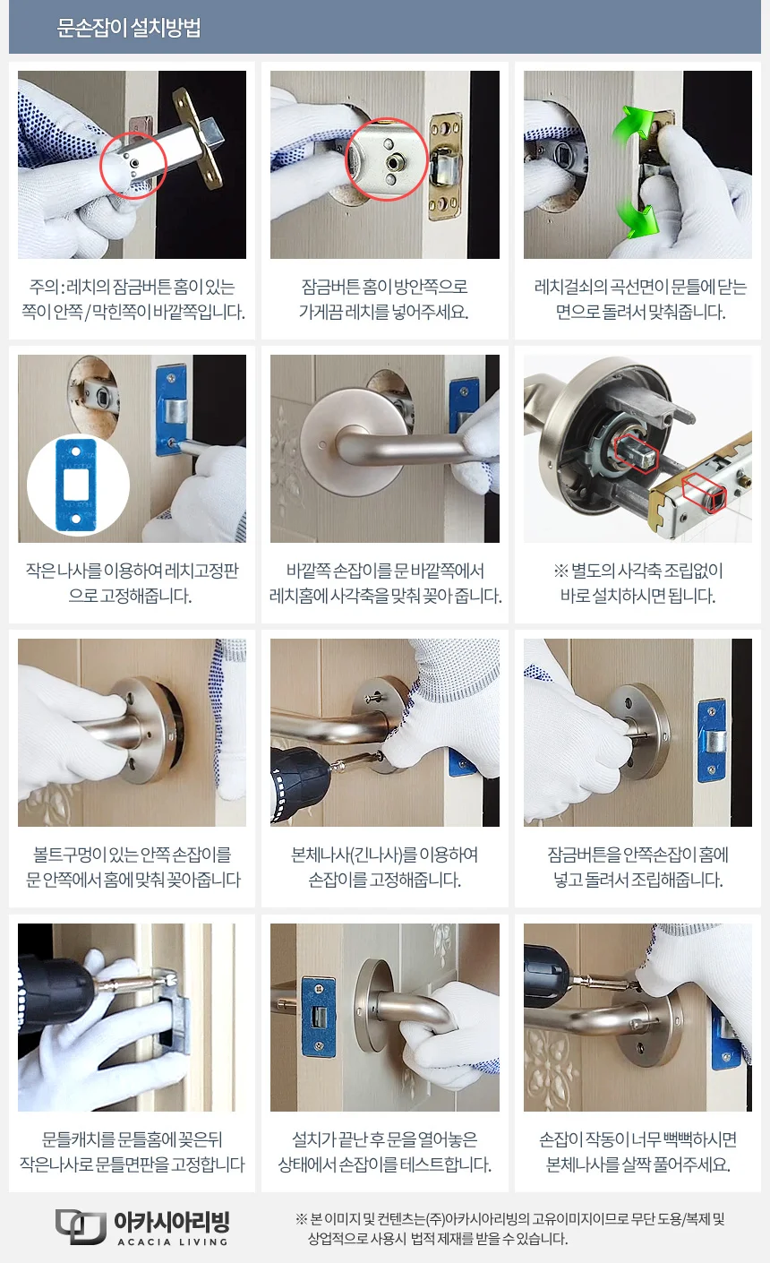 글로리 문손잡이 현관정 출입문 도어록 문고리 방문고리 욕실 상세5