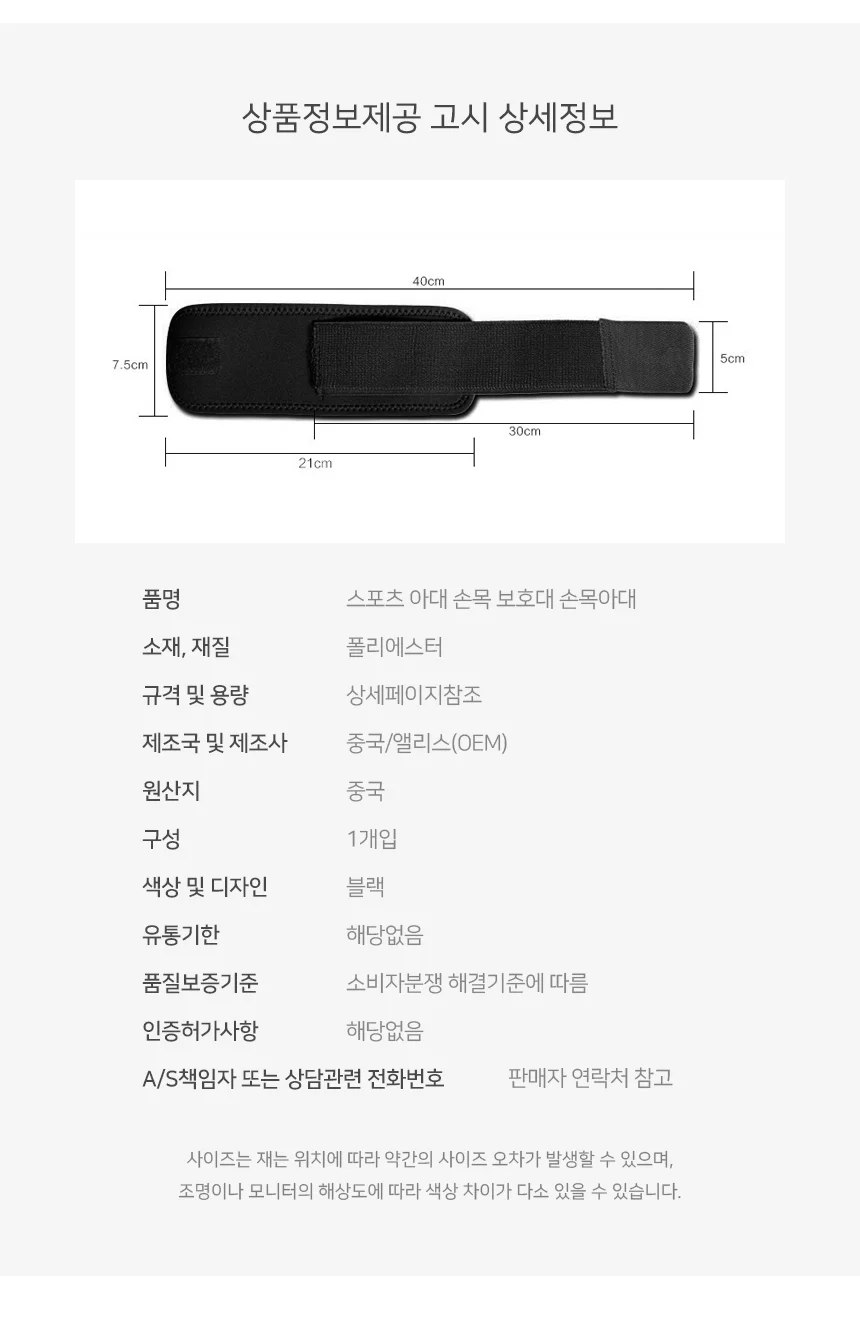 손목 보호대 스포츠 손목아대 손목부상방지 헬스 골프 상세5