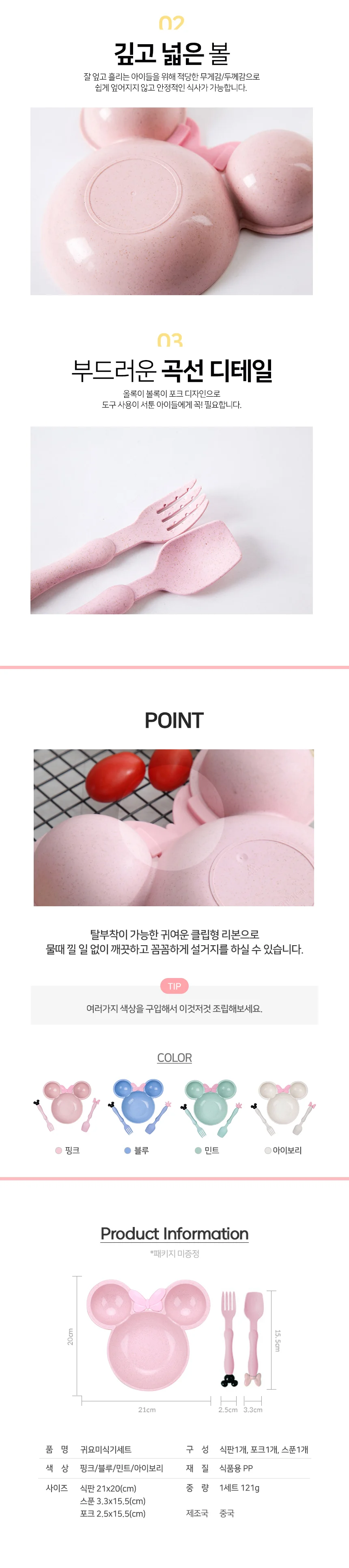 캐릭터 식기 식판 이유식식판 아기간식접시 상세4