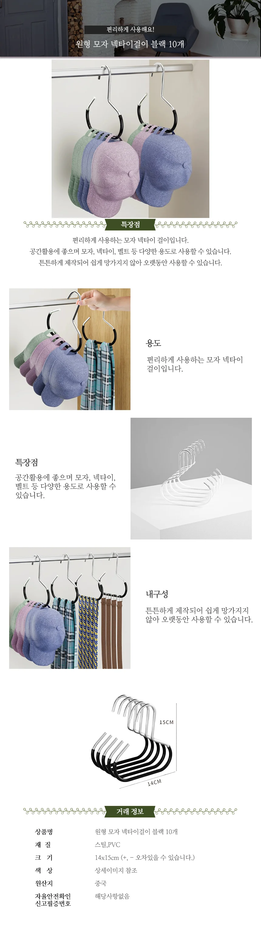 원형 모자 넥타이걸이 블랙 10개 상세2