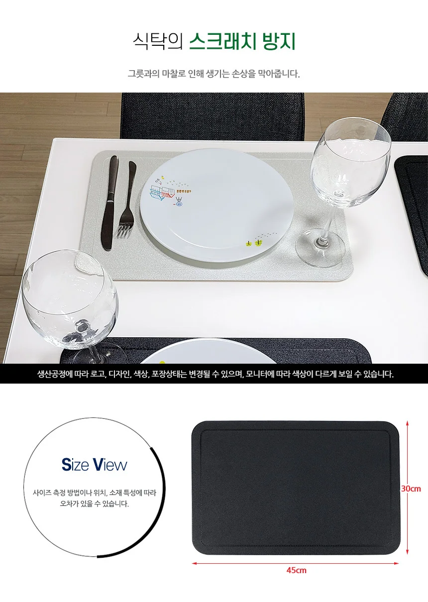테이블매트 1P 상세5
