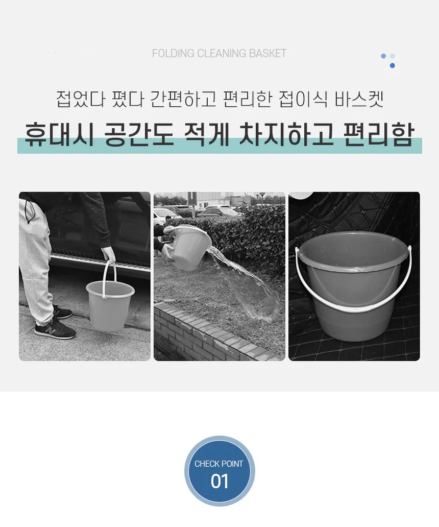 대용량 접이식 세차바구니 셀프세차용품 세차물통 상세2