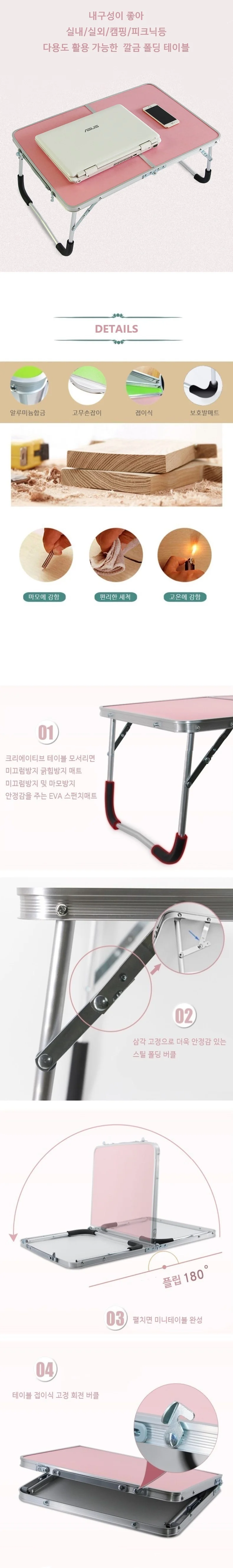 휴대용 폴딩 미니 테이블 좌식 접이식 캠핑 차박 피크닉 독서대 노트북 거치대 상세3