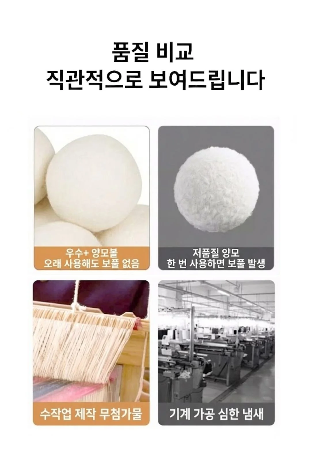천연 양모 건조기볼 울 드라이어볼 정전기방지 2P 상세2