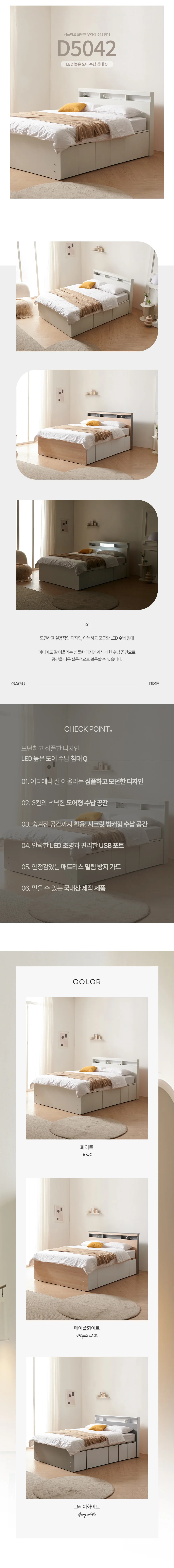 디포랙 LED 높은 도어 수납 침대 Q (매트리스미포함) 상세3