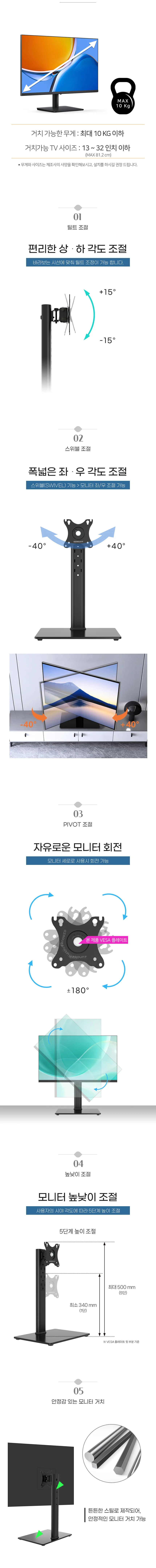 책상 모니터 거치대 싱글 스탠드 지지대 모니터암 32인치 추천 상세3