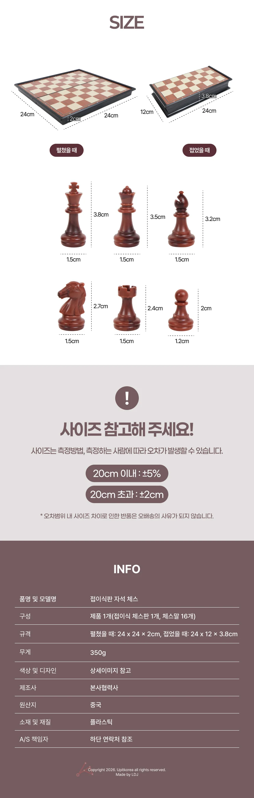 접이식판 자석 체스 블랙 상세4