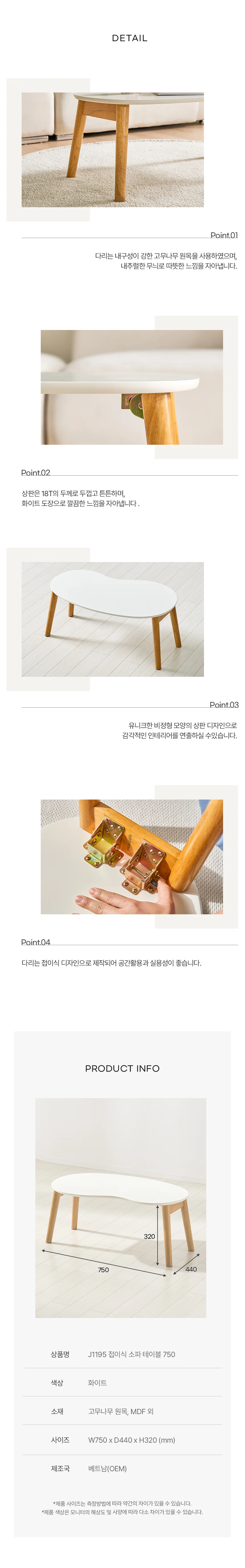 디포랙 접이식 소파 테이블 750 J1195 상세4