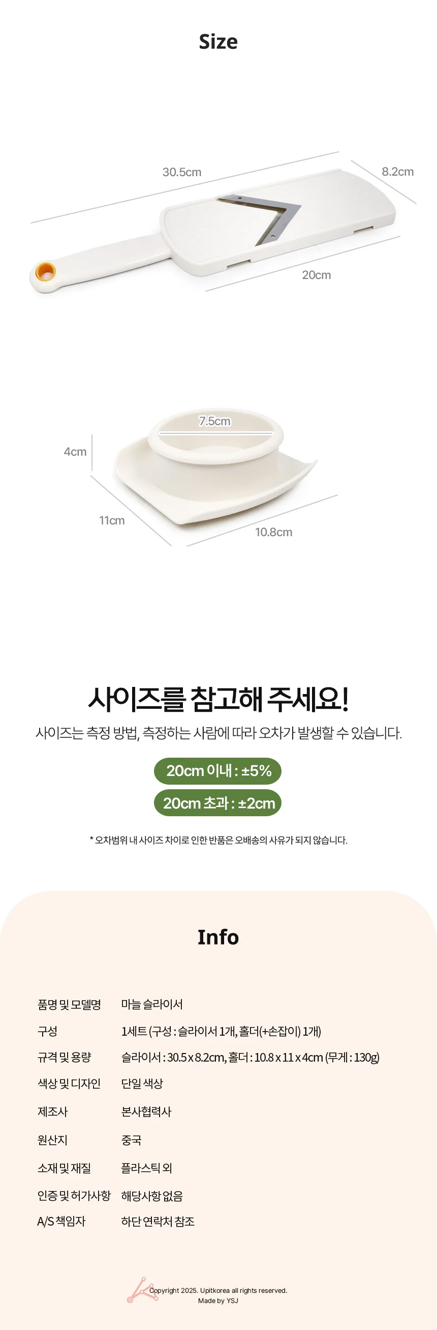 마늘 슬라이서 상세3