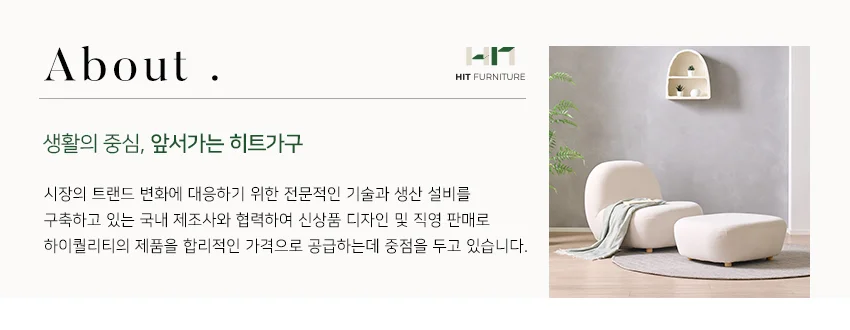 가구산책 500 삼나무 장식장 HD114 상세3