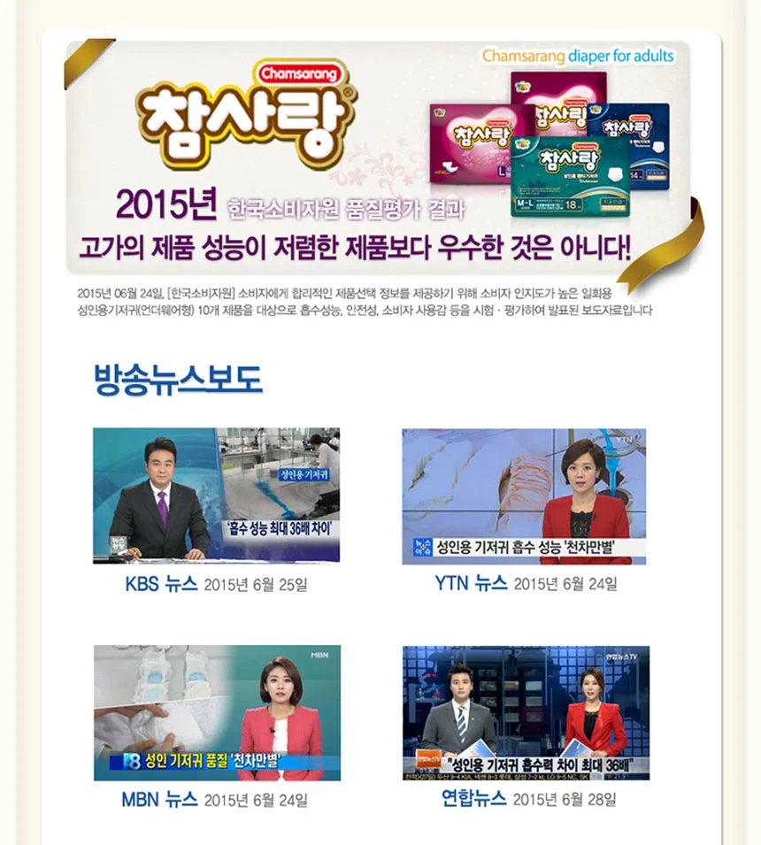 참사랑 소형 10px4팩 1+1 프리미엄 팬티형 상세4