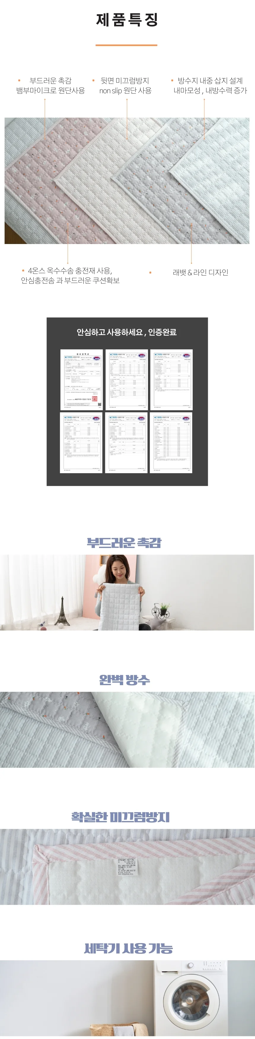 유아방수패드 논슬립 뱀부마이크로 유아방수요 M L 상세3