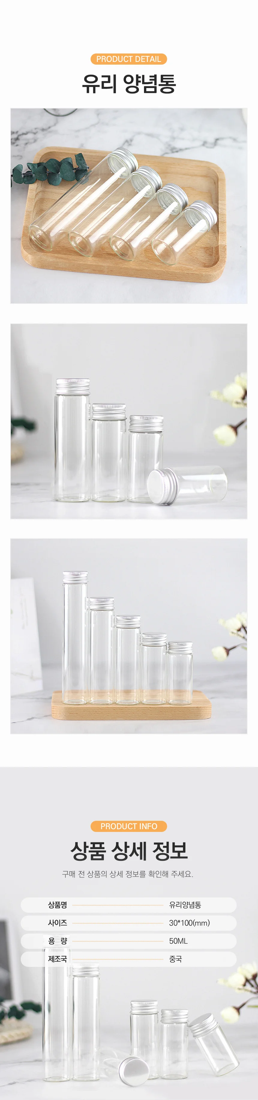 캠핑 양념통 조미료통 소스통 50ml 30x100mm 캠핑용 상세2