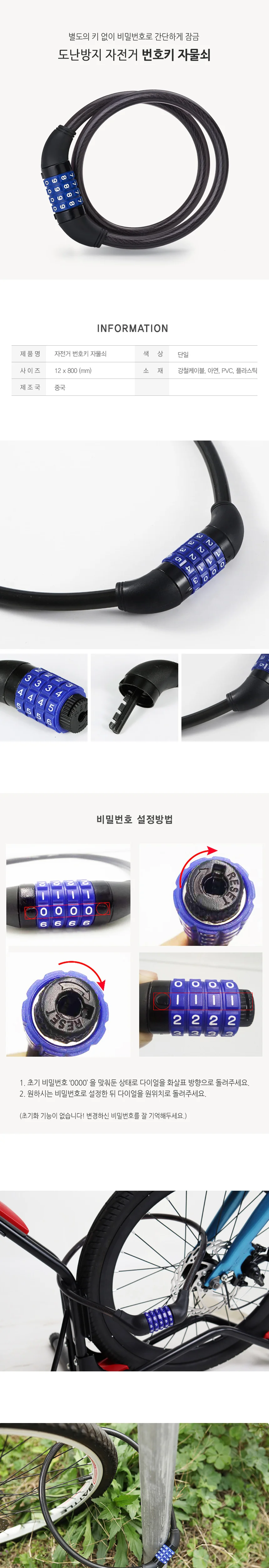 분실 도난방지 와이어락 자전거 자물쇠 DD-10468 상세2