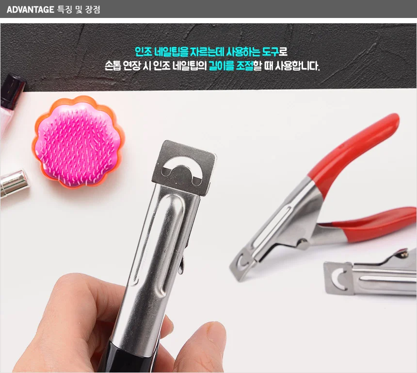 네일팁 커터 상세2