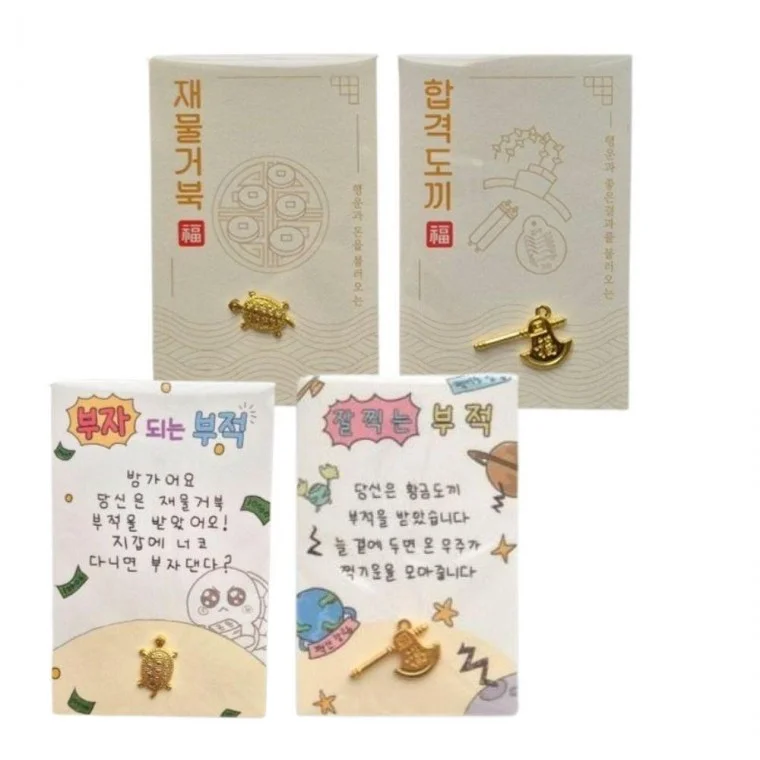 거북이 부적 행운 도끼 수능 시험 합격 기원 선물