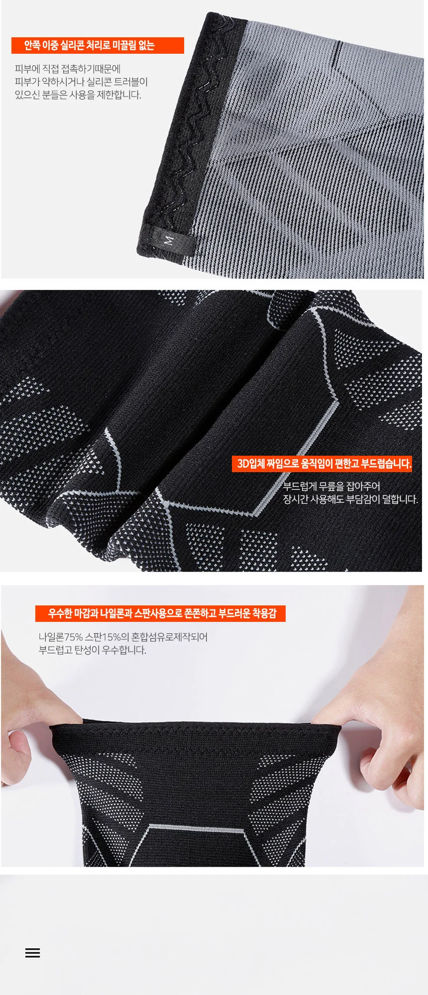 십자인대보호대 스포츠 무릎보호대 운동용 아대 상세4