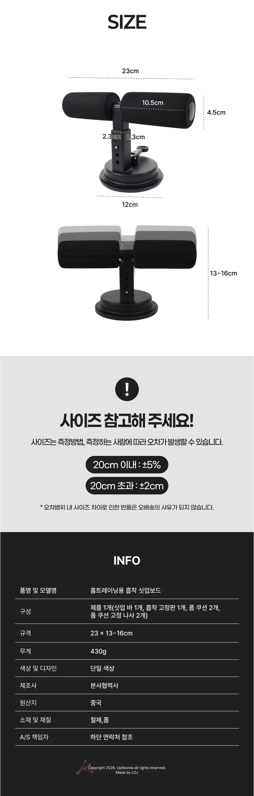 홈트레이닝 홈짐 싯업보드 싯업바 뱃살싯업보드 운동기구싯업바 흡착식싯업바 상세2