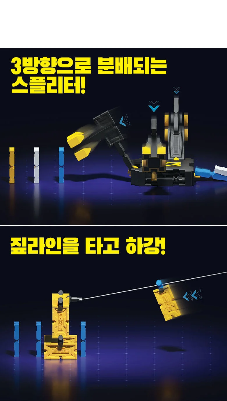 익스트림 레이스 세트 로봇장난감 도미노장난감 익스트림레이스 상세5