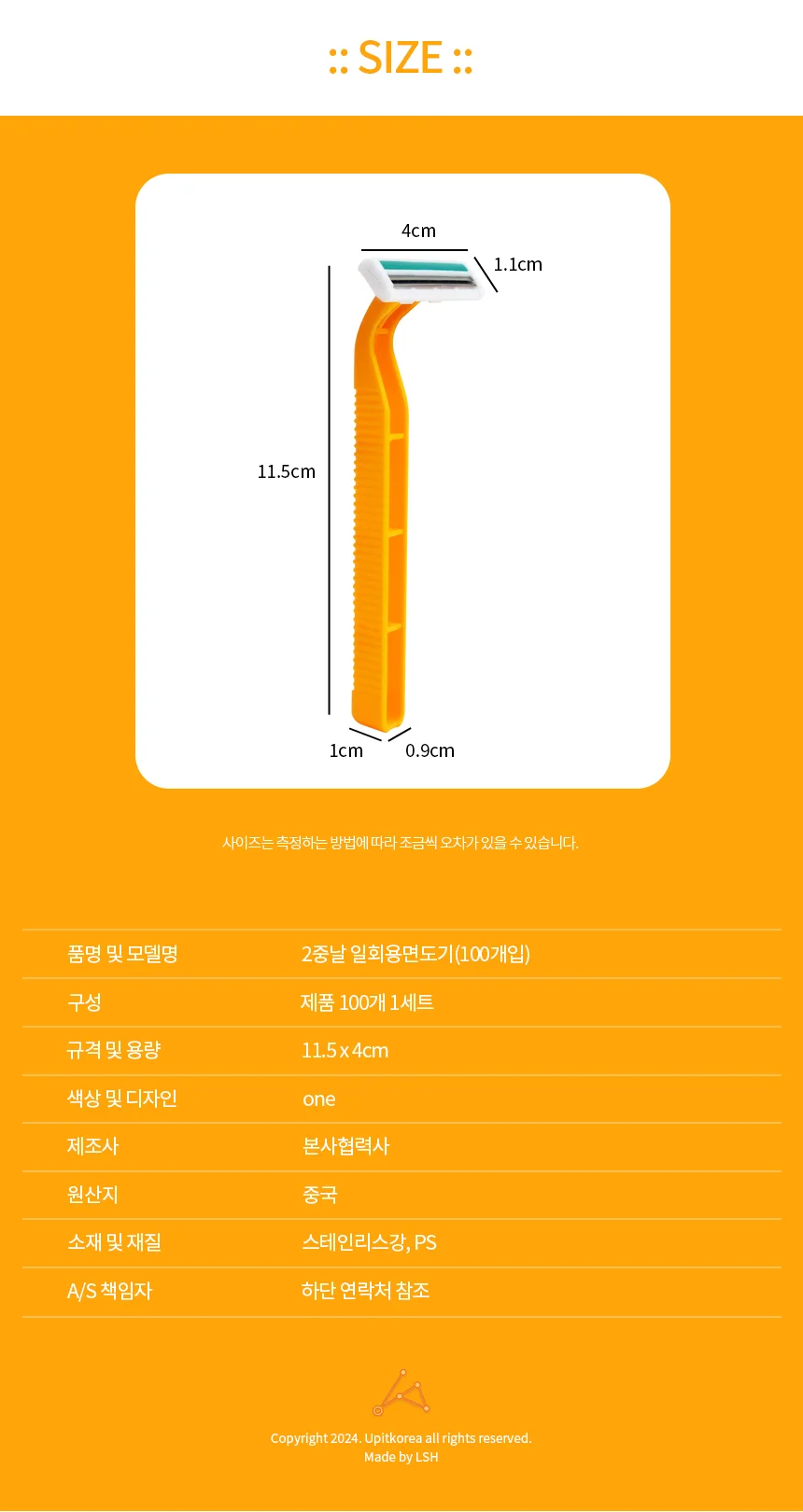 모텔일회용품 일회용면도기 100개입 상세2