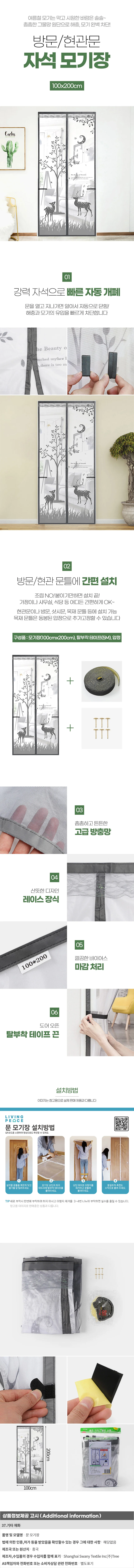 문 모기장 100x200cm 방형 탈부착 그레이 상세1
