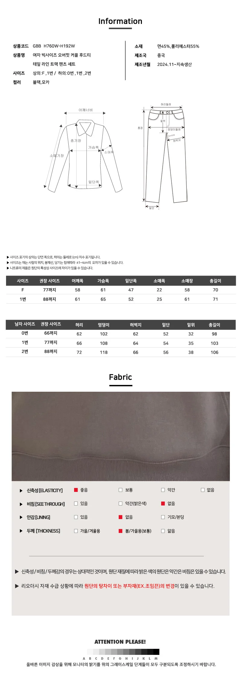 여자 오버핏 후드티 여성후드집업 여성트레이닝세트 여자트레이닝복 상세5