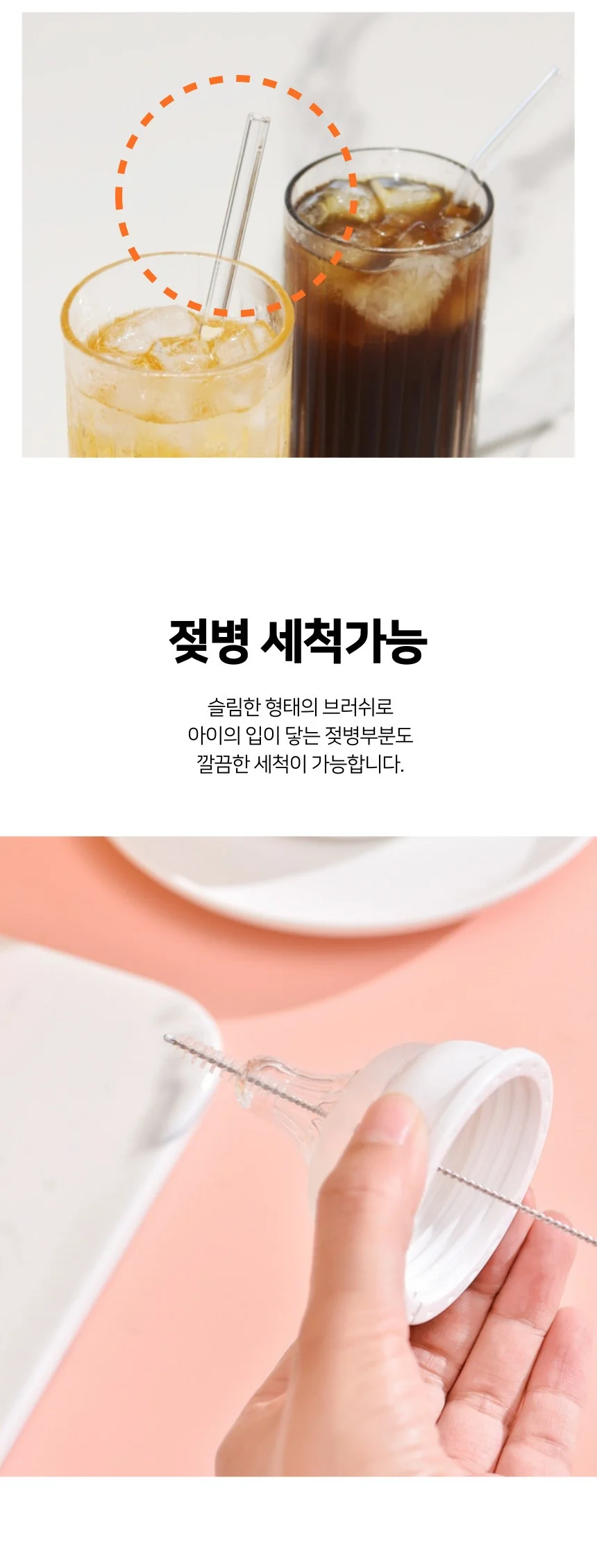 빨대 스트로우 젖병 세척 브러쉬 솔 상세2