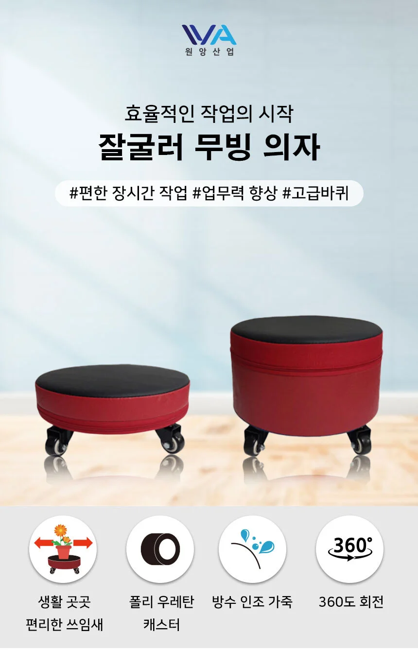 무빙 작업용 이동의자 바퀴달린 앉은뱅이 산업용 의자 상세1
