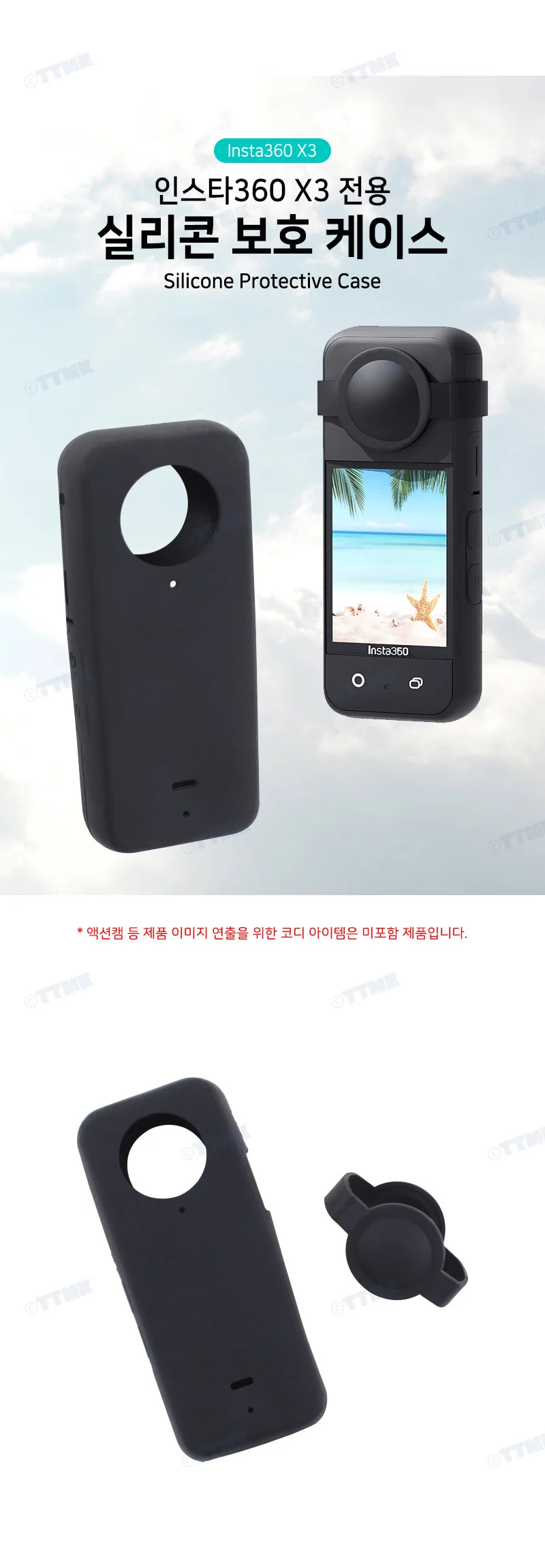 X3캠 프레임 실리콘 카메라 커버 상세2