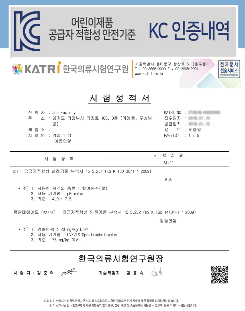 준캡 어린이 아동양말 C로봇 중목 유아동양말 5족세트 4계절 면양말 상세3