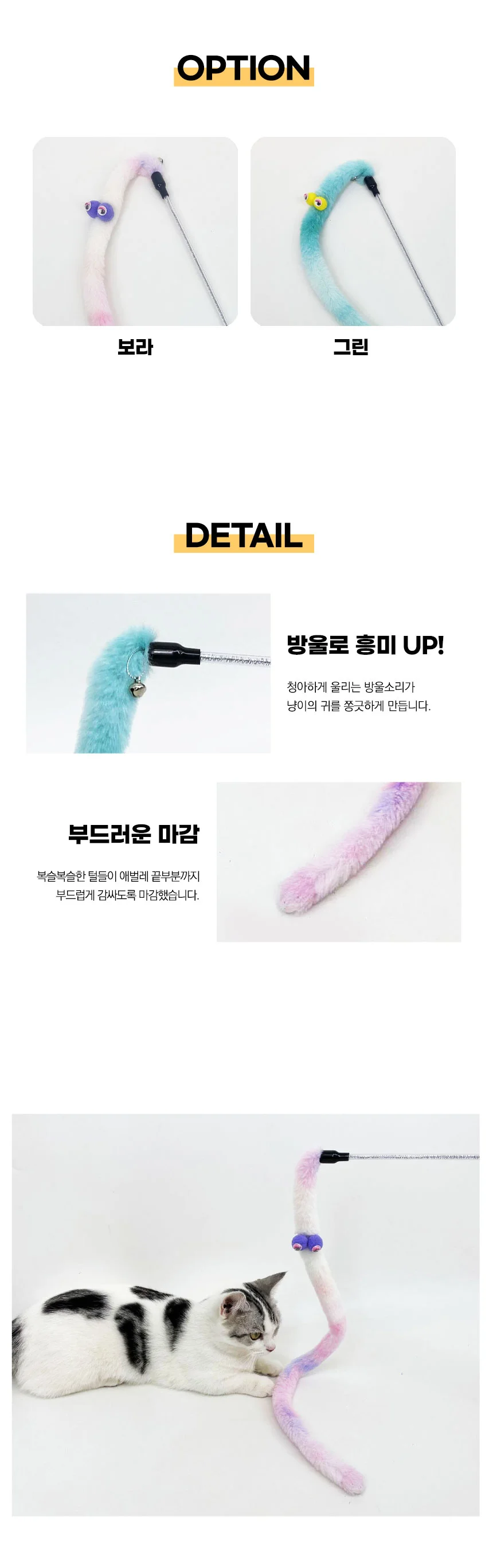 낚시놀이 애벌레 1개( 택1) 색상 낚시놀이 애벌레 막대사냥 상세3