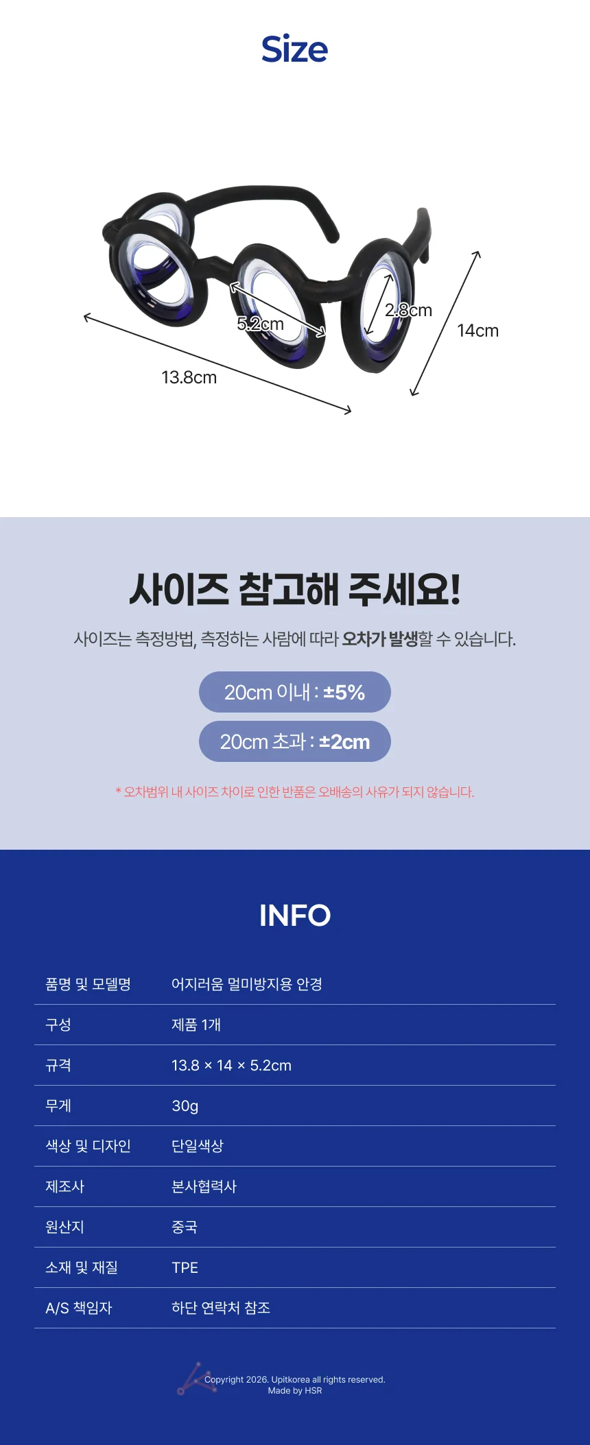 어지러움 멀미방지용 안경 상세2
