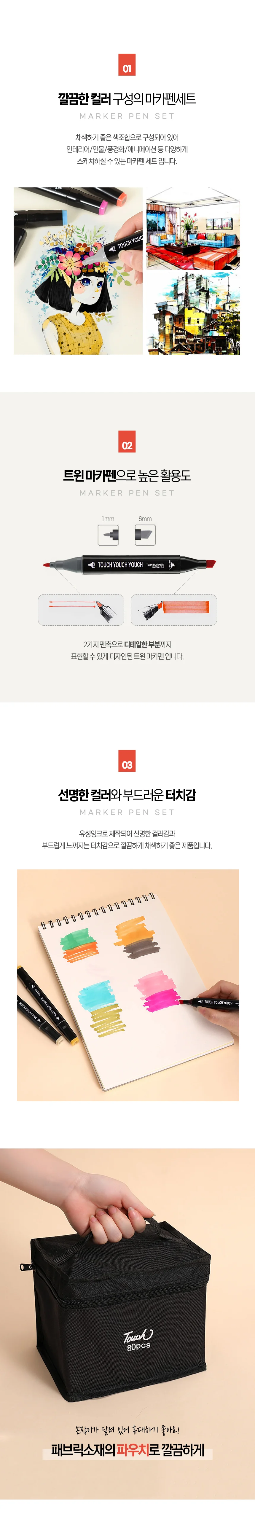 60색 80색 마카펜 디자인 마카세트 미술 드로잉펜 상세2