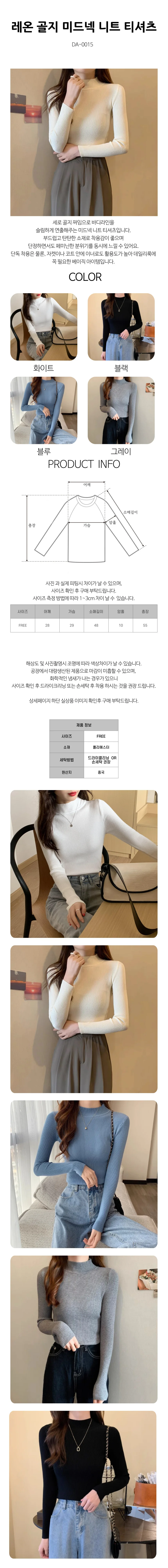 골지 단목 목폴라 슬림핏 긴팔 티셔츠 골지티셔츠 긴팔티셔츠 상세1