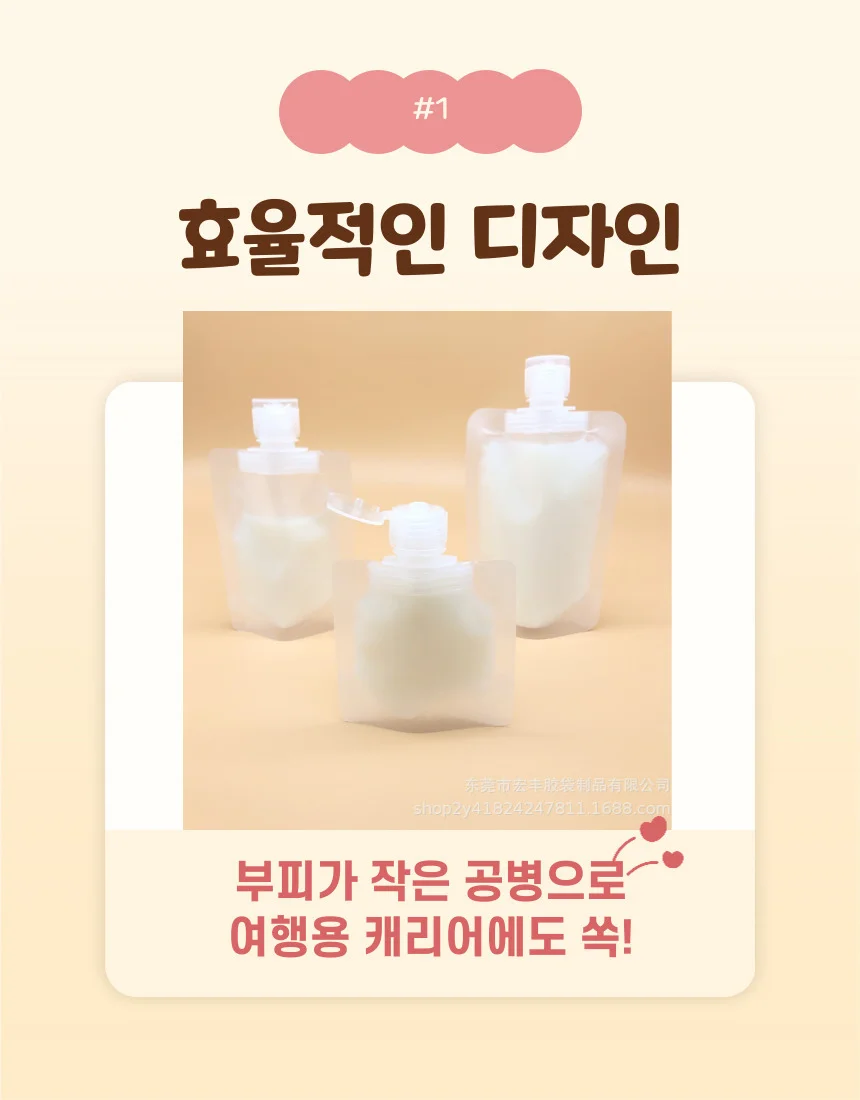 여행용 공병 휴대용 튜브 소분 상세3
