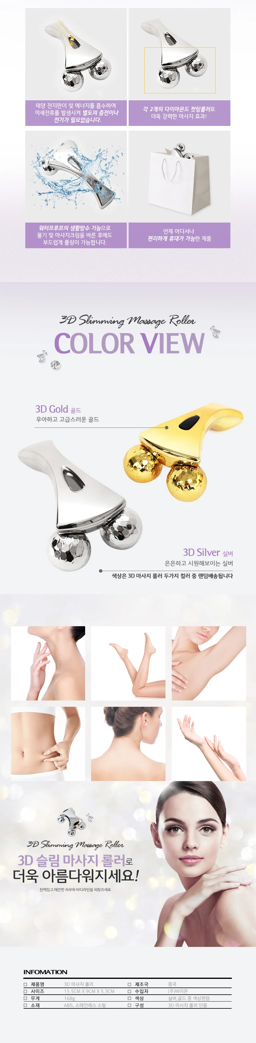 턱 마사 괄사 경락 롤러 바디 얼굴 슬림 2D 지기 상세3