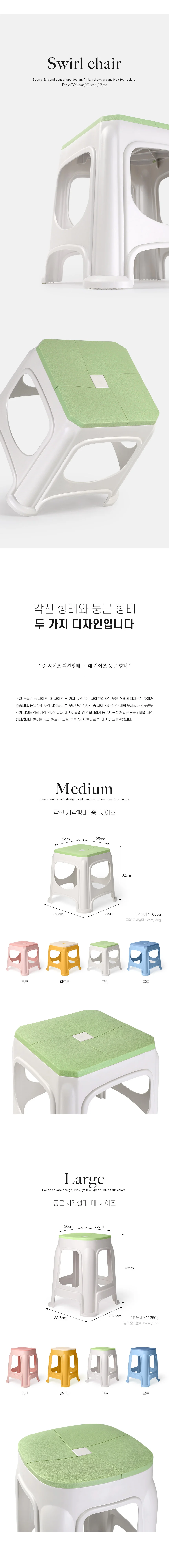 미니스툴 낮은 의자 가벼운 PP 보조스툴 4color 상세2