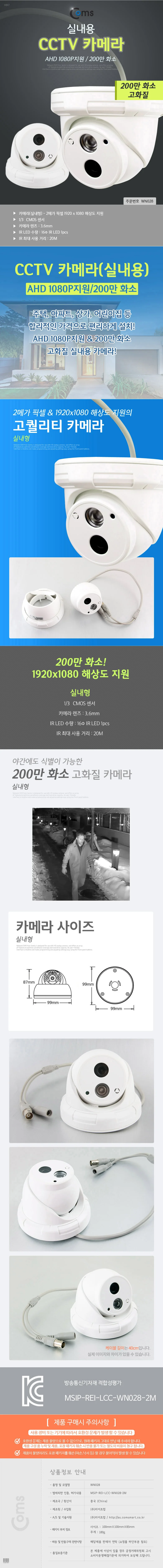 COMS CCTV 카메라 실내용 AHD 1080P지원200만 화소 상세3