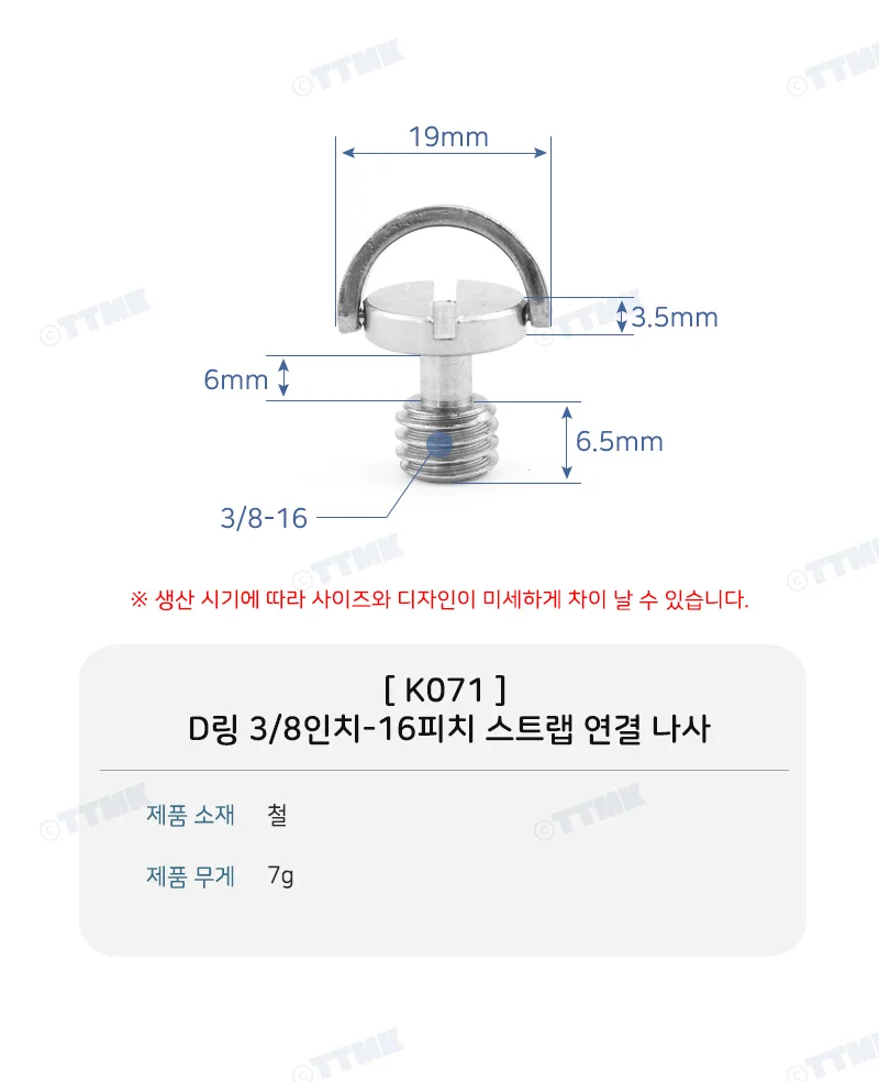 삼각대 D링 3 8 인치 나사 슬라이딩 레일 상세3