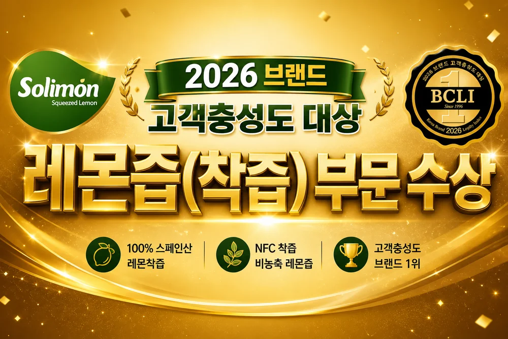 착즙 스페인 레몬주스 레몬 하이볼 에이드 주스 쥬스 과일즙 1000ml 상세1