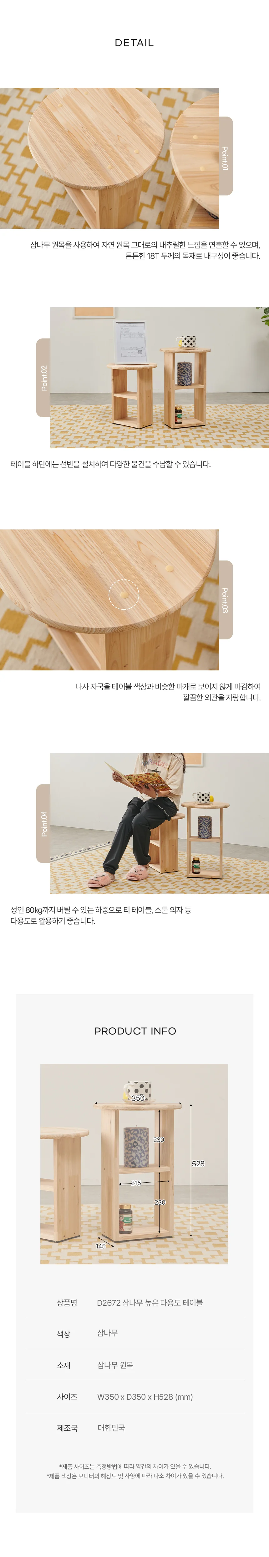 디포랙 삼나무 높은 다용도 테이블 상세4